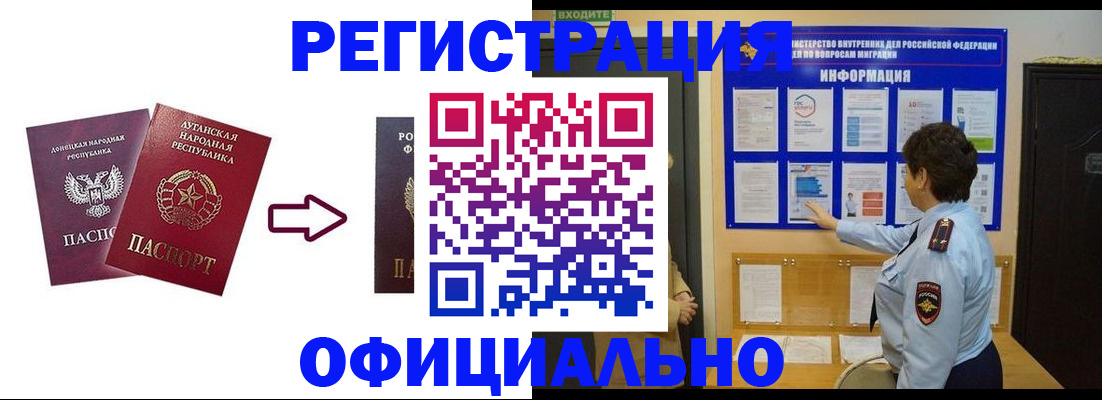 где прописаться в Коломне