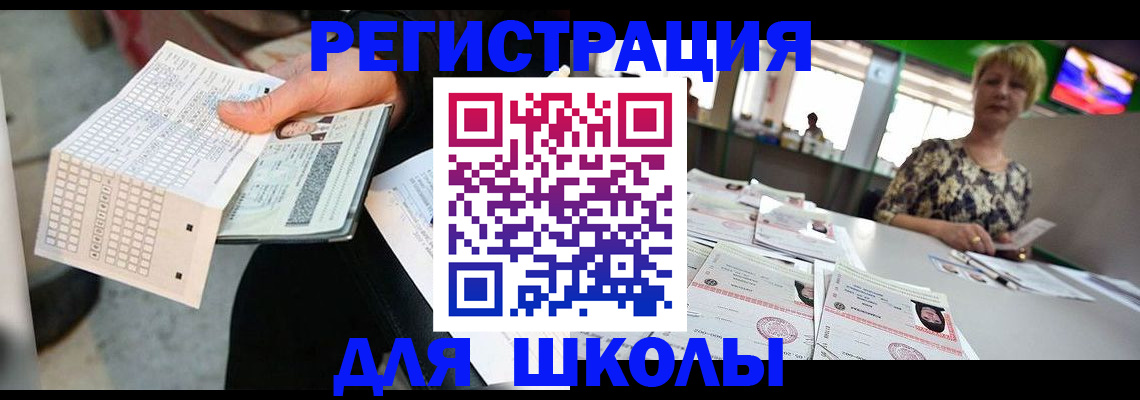 прописка в Коломне