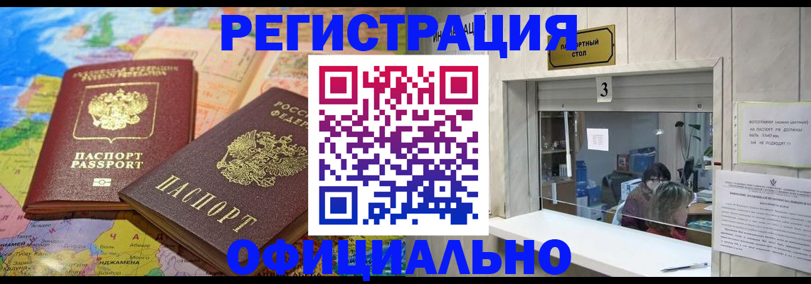 прописка для военкомата в Коломне