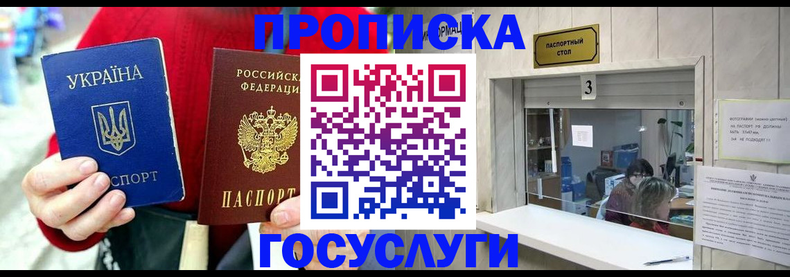 временная регистрация законно в Коломне